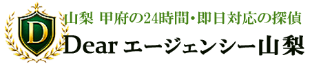 Dearエージェンシー山梨