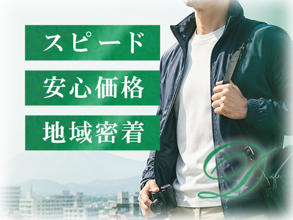山梨県に密着する探偵